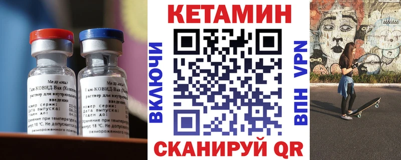 КЕТАМИН VHQ купить Аргун