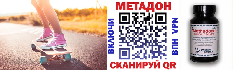 МЕТАДОН кристалл  где найти   MEGA онион  Аргун 
